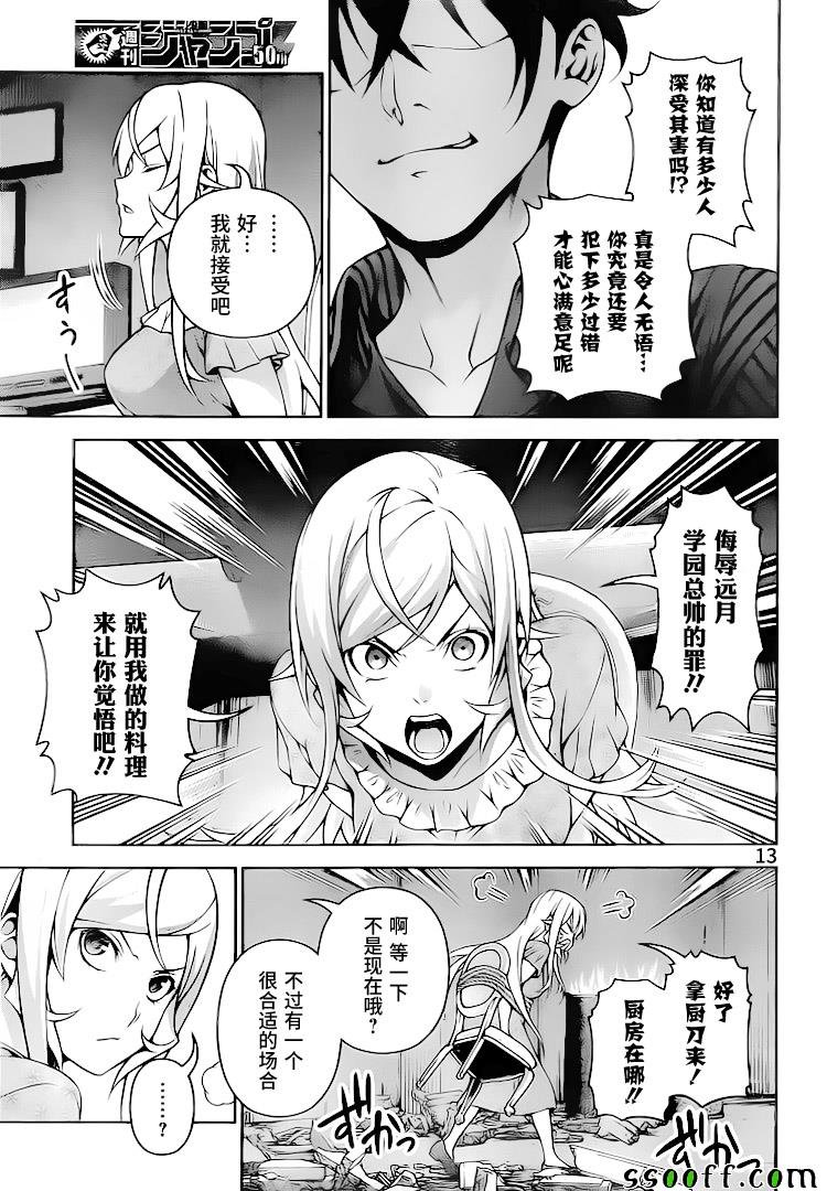 第281话