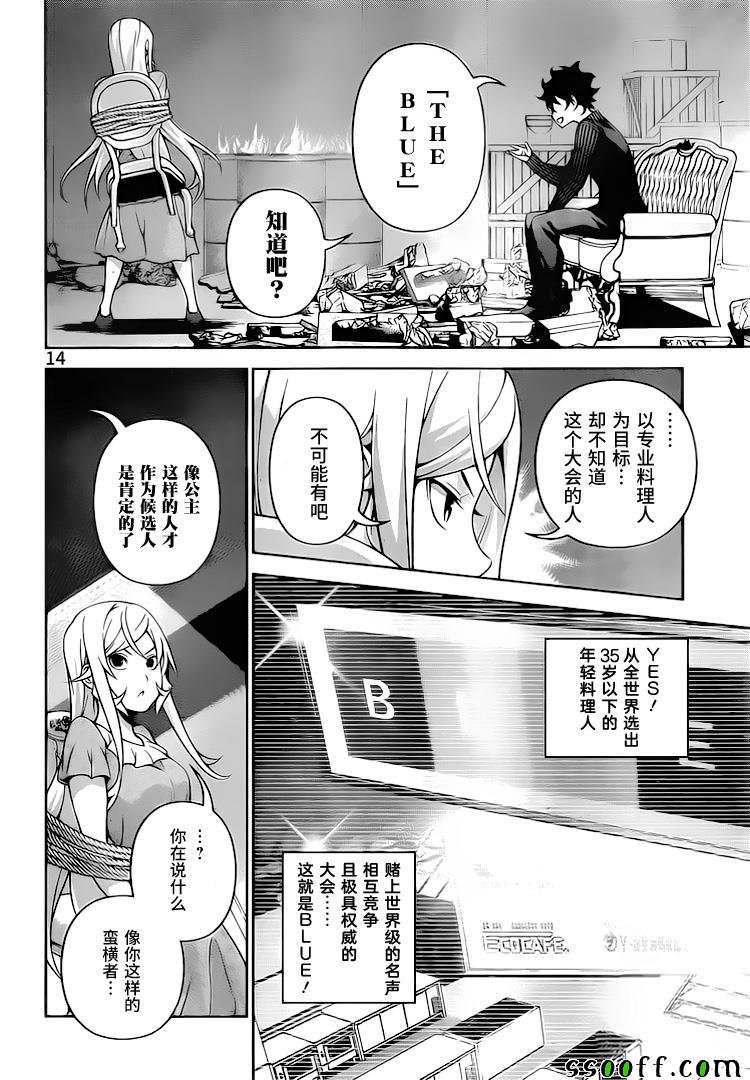 第281话