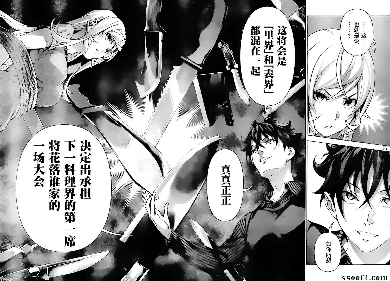 第281话