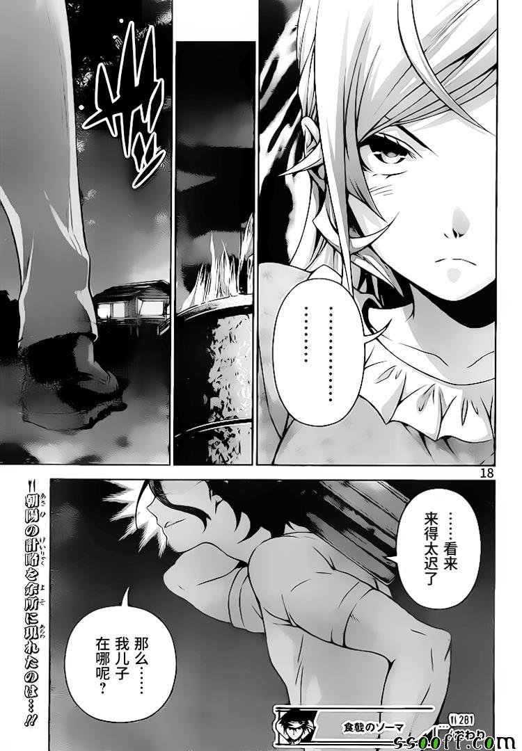 第281话