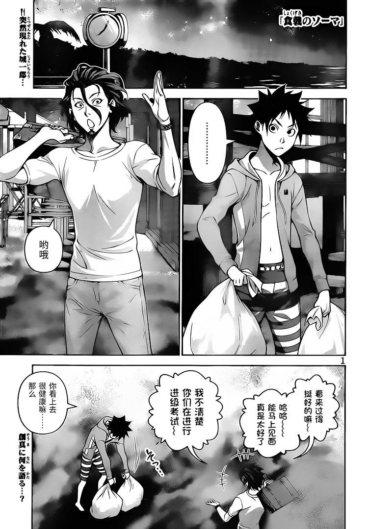 第282话