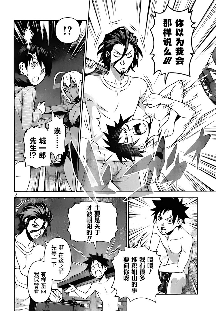 第282话
