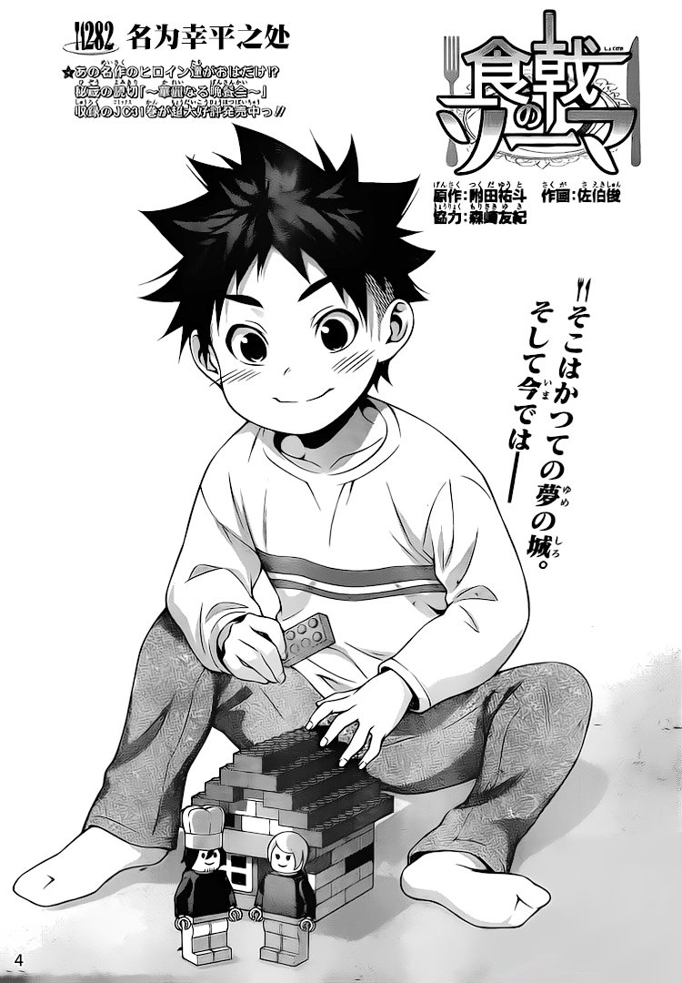 第282话