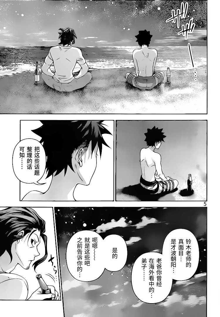 第282话