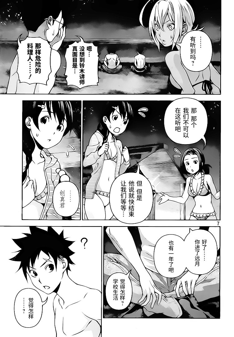 第282话