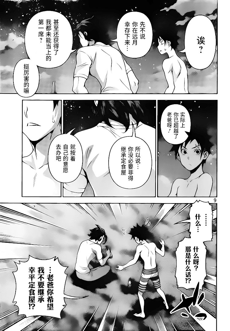 第282话