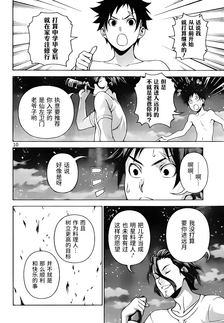 第282话