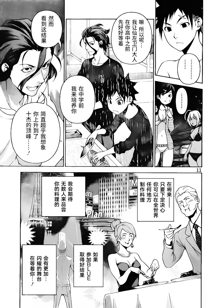 第282话