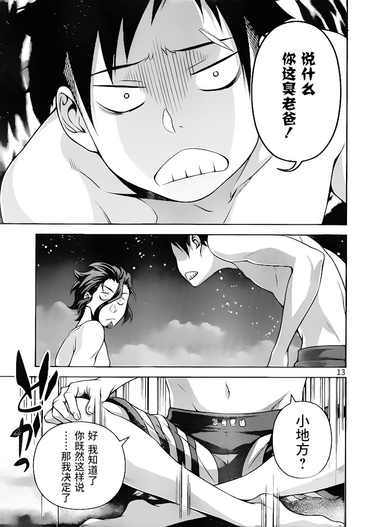 第282话