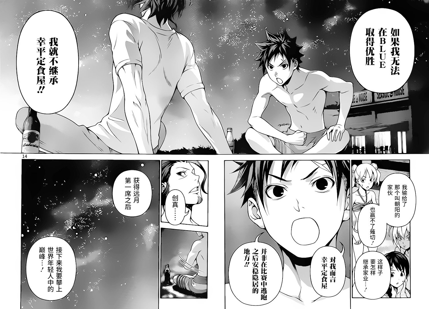 第282话