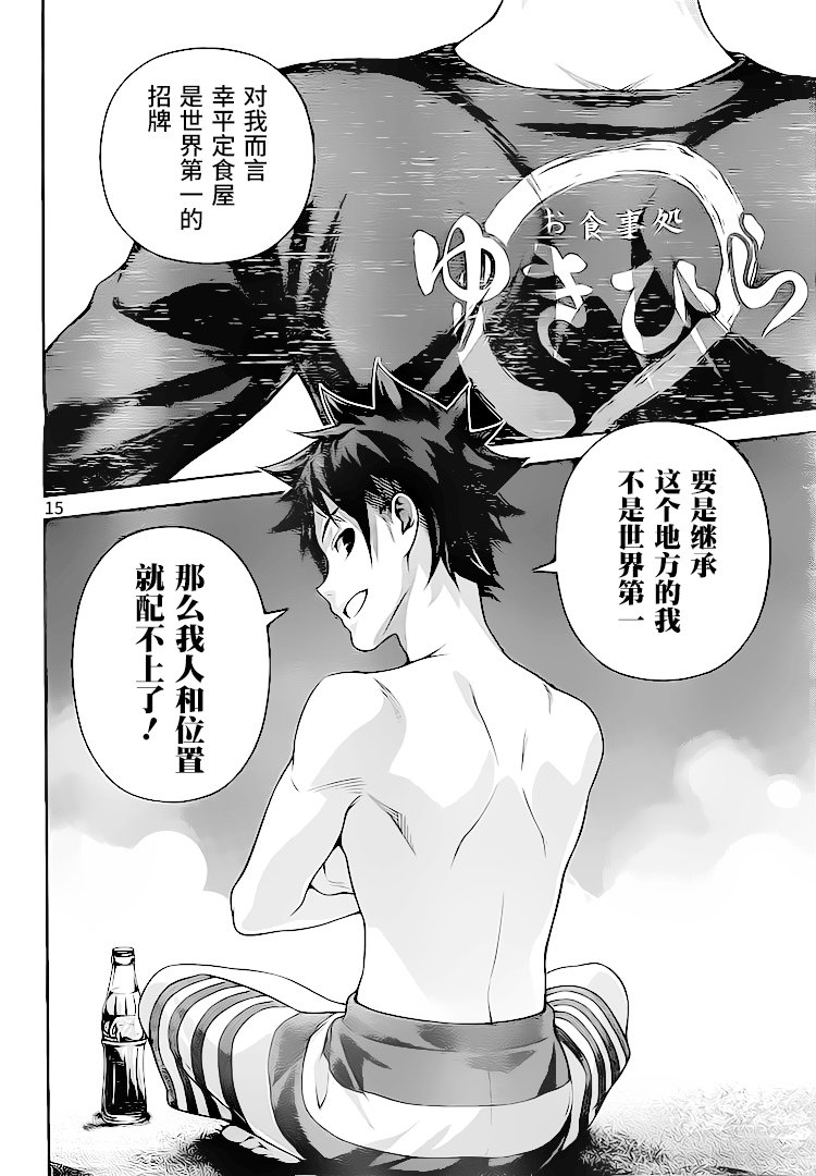 第282话