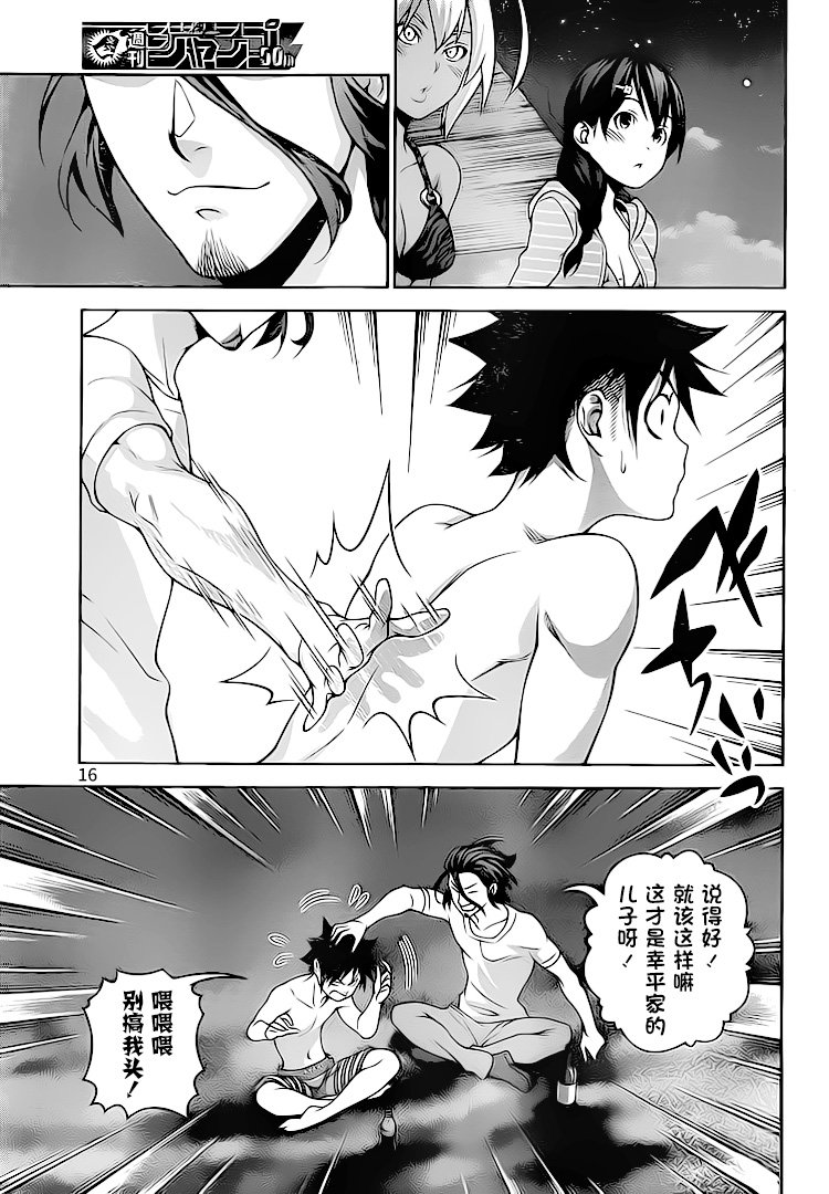 第282话