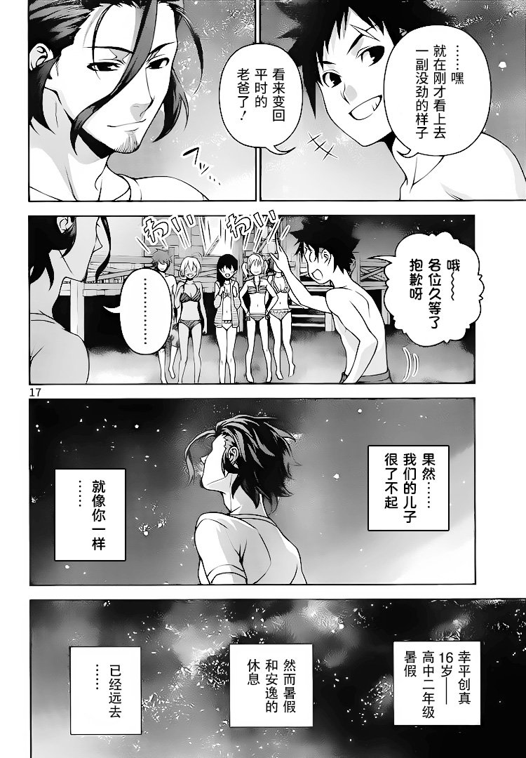第282话