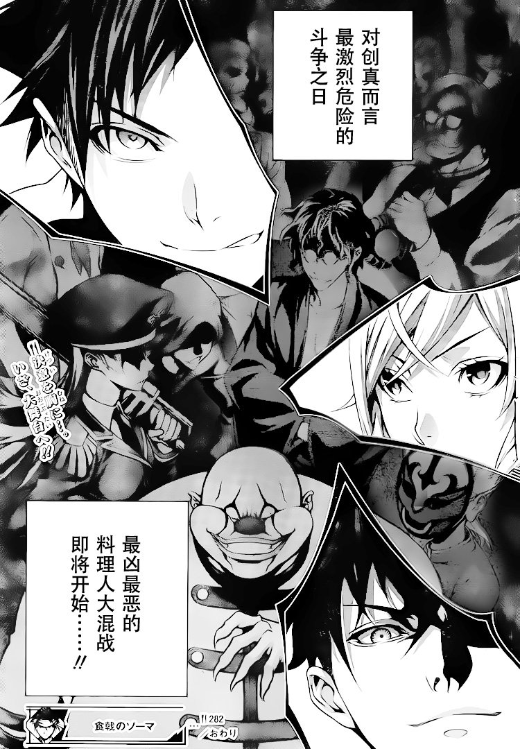 第282话