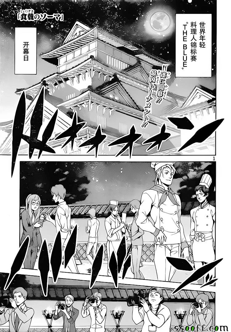 第283话