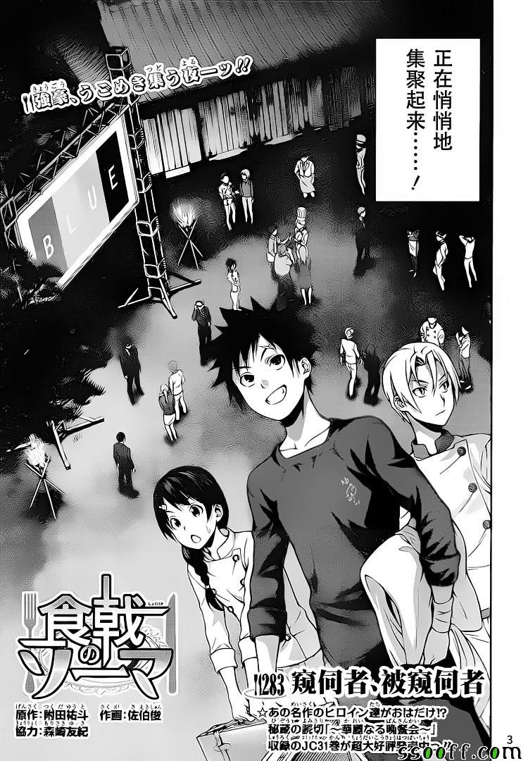 第283话