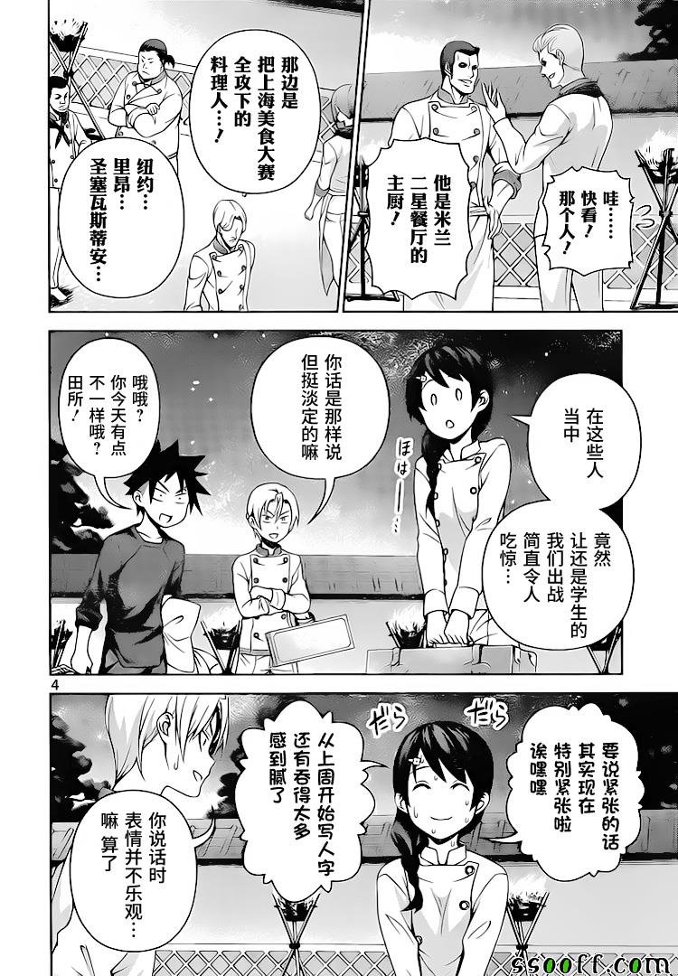 第283话