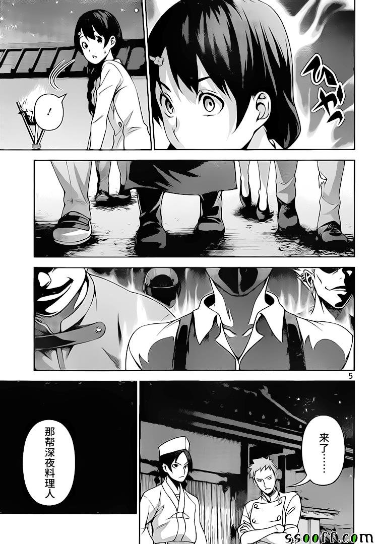 第283话