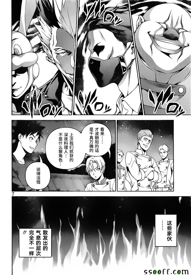 第283话