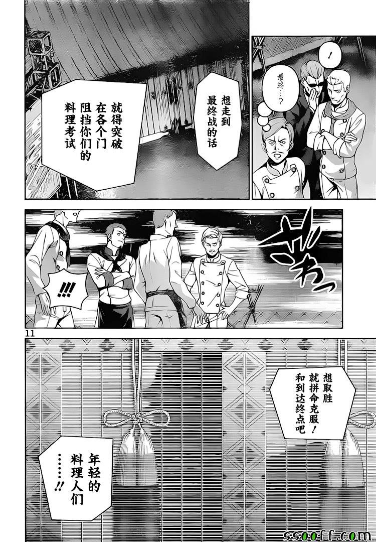 第283话