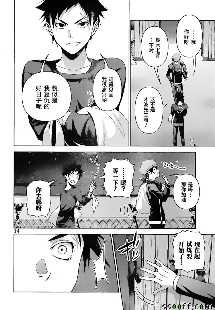 第283话