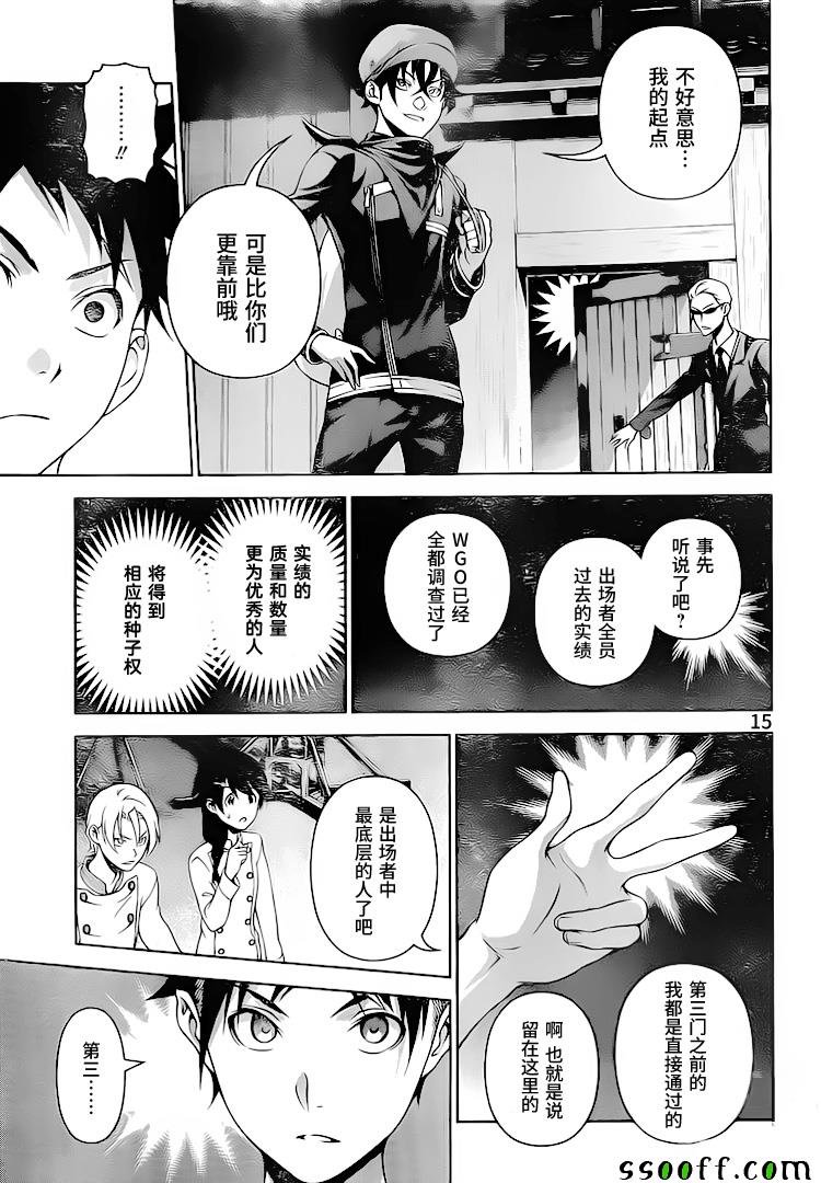 第283话