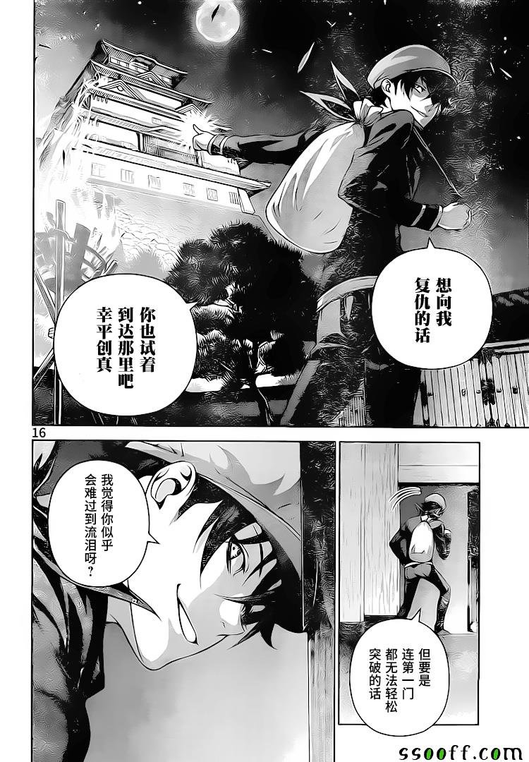 第283话