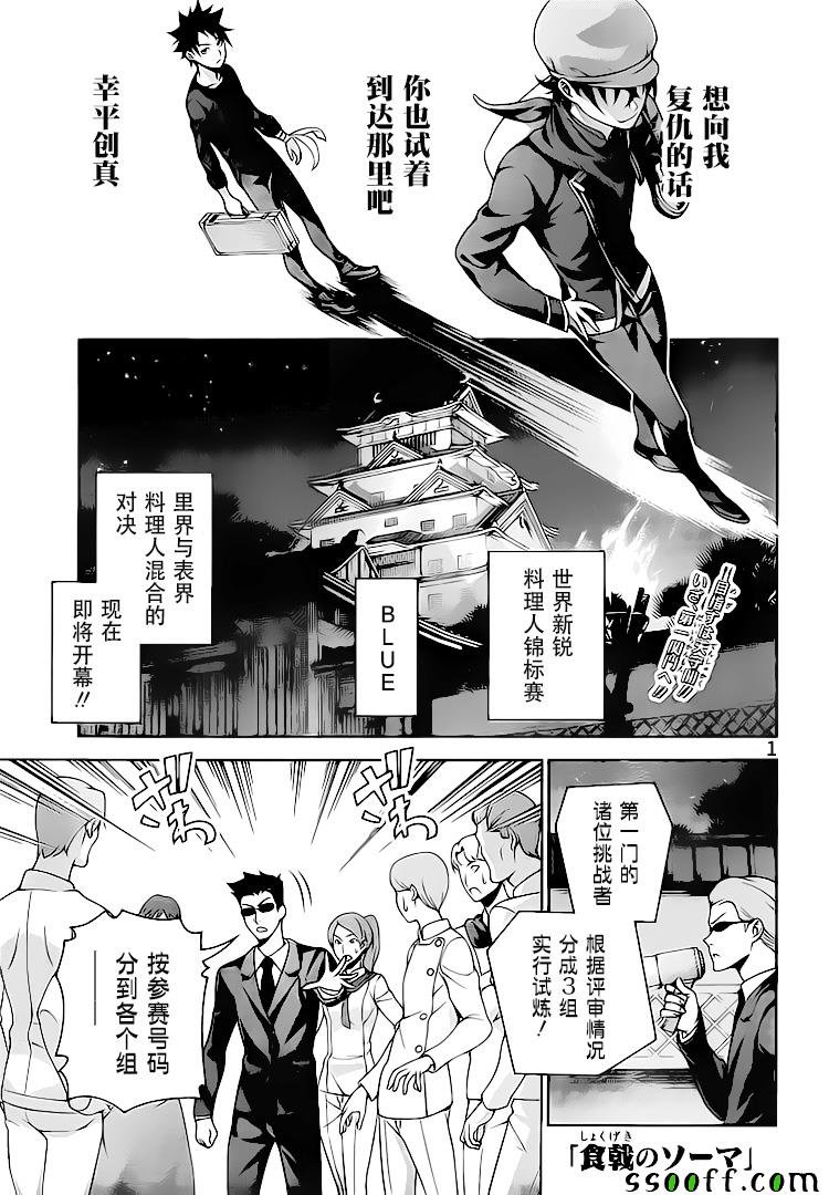 第284话