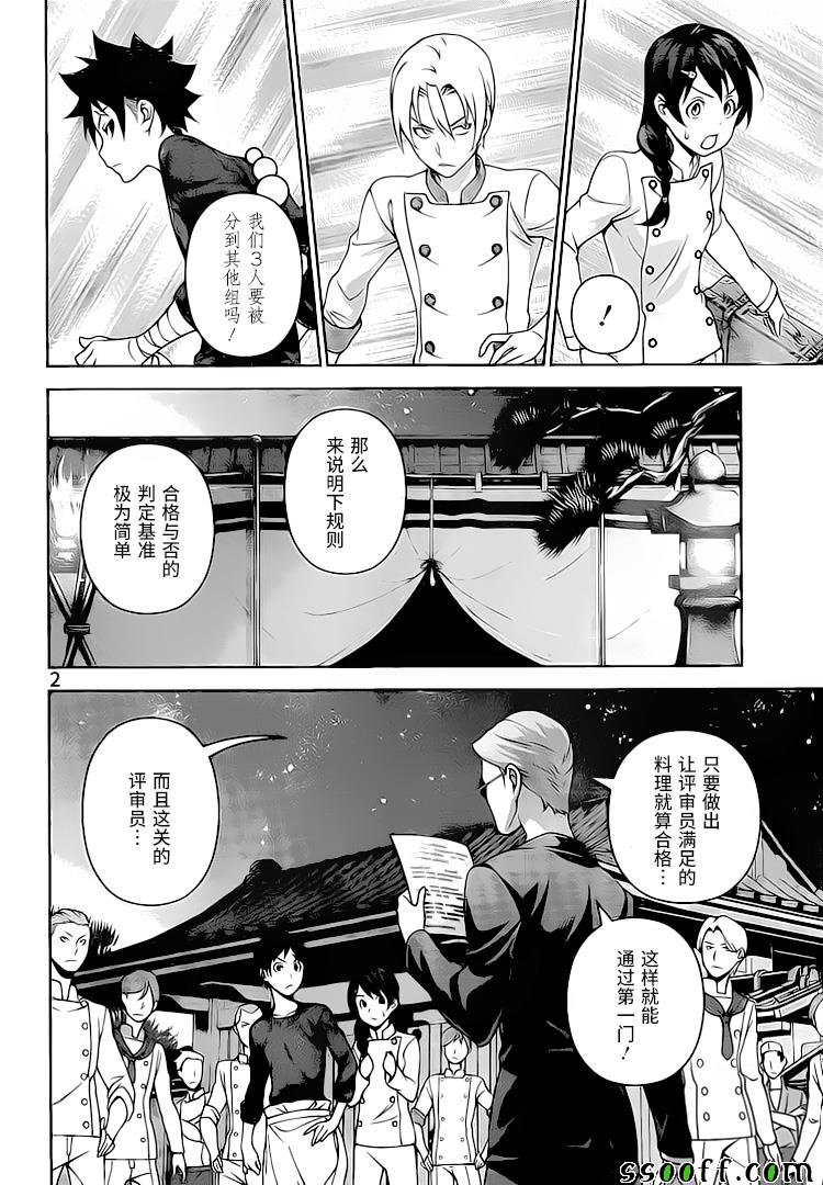 第284话