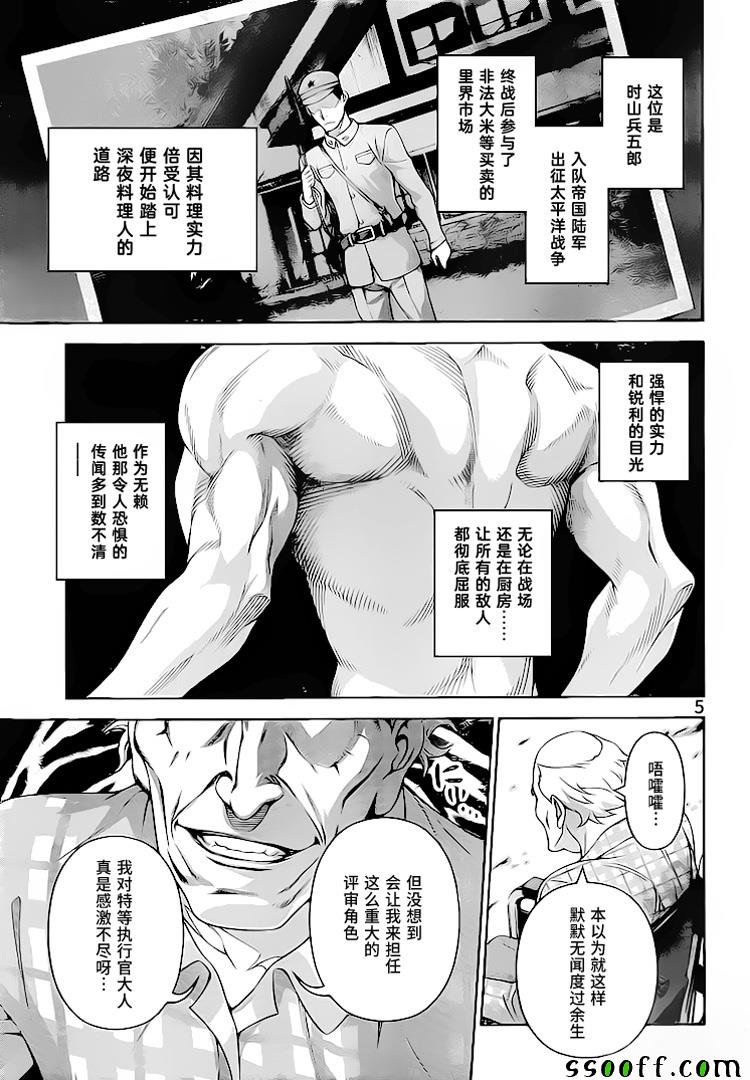 第284话