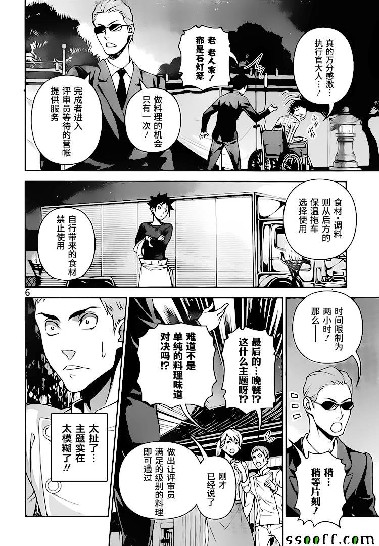 第284话