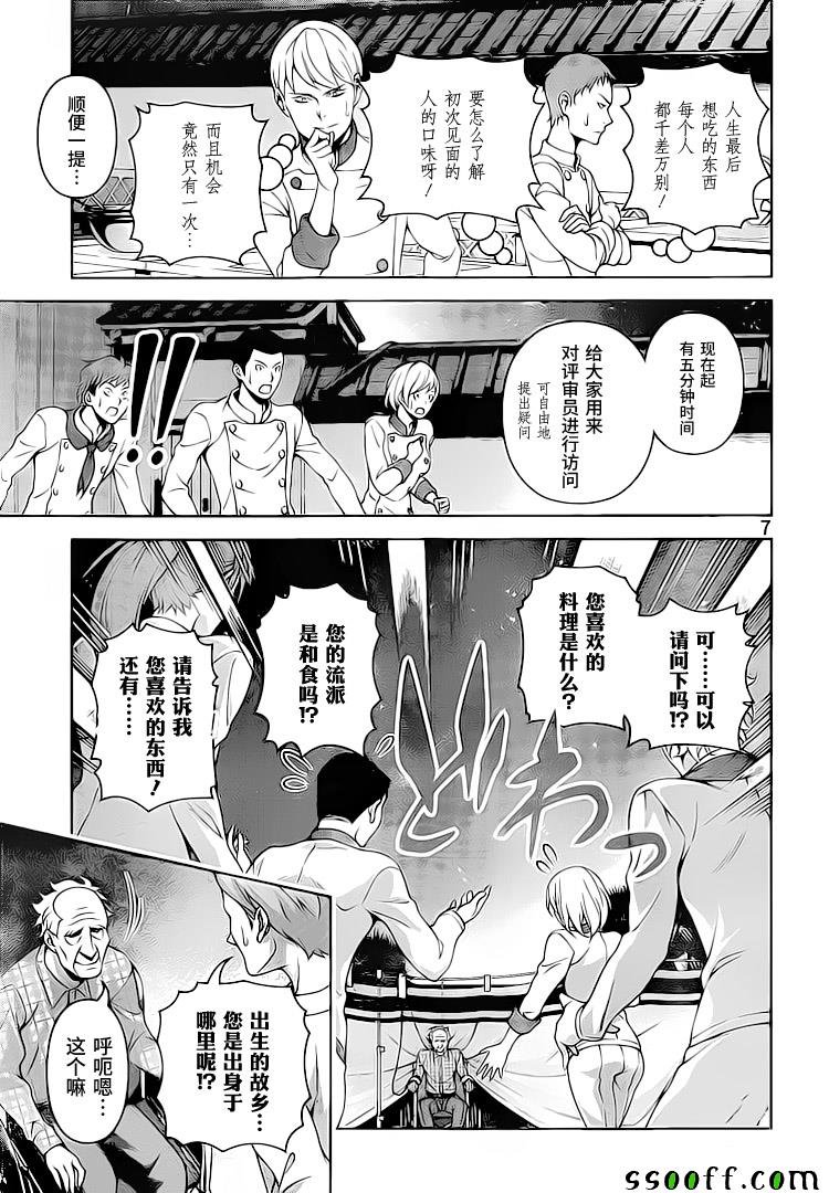 第284话