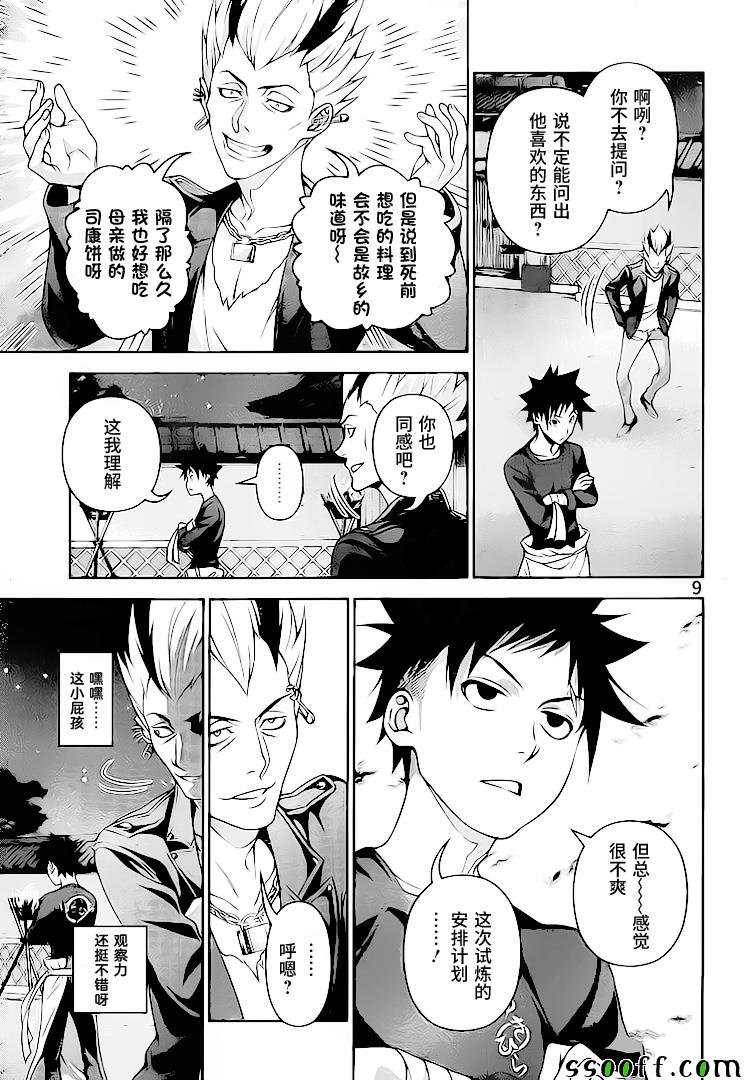 第284话