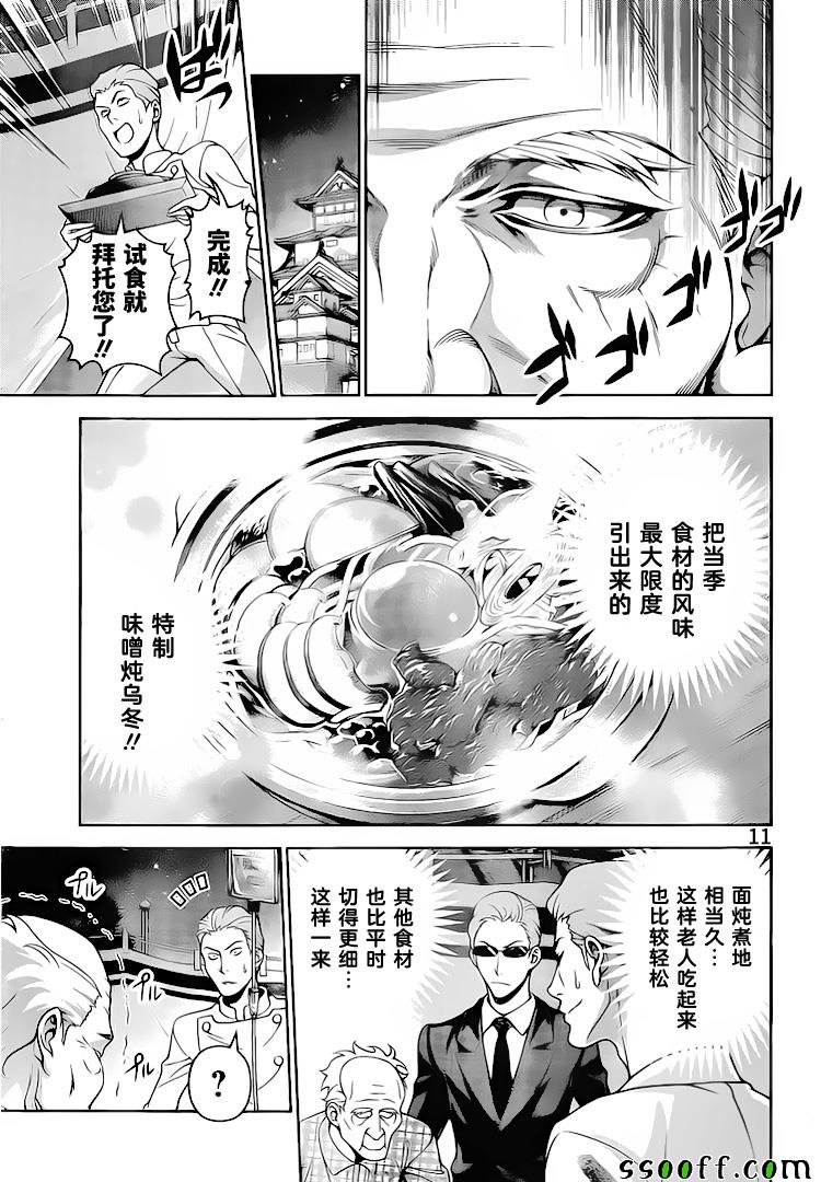 第284话