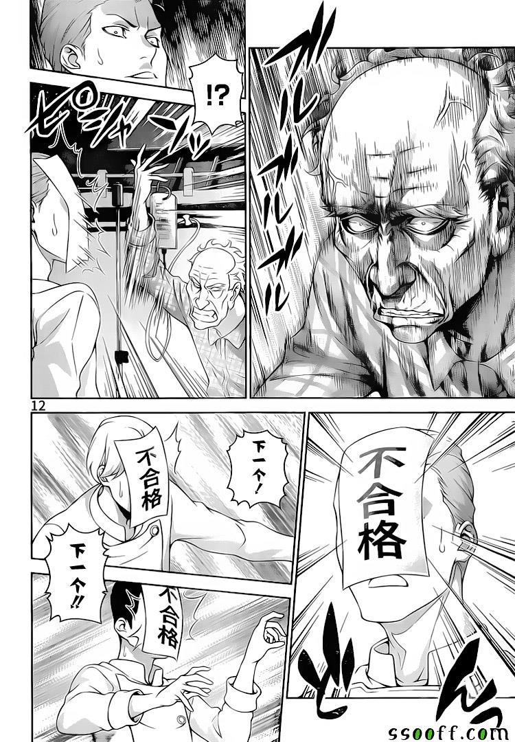 第284话