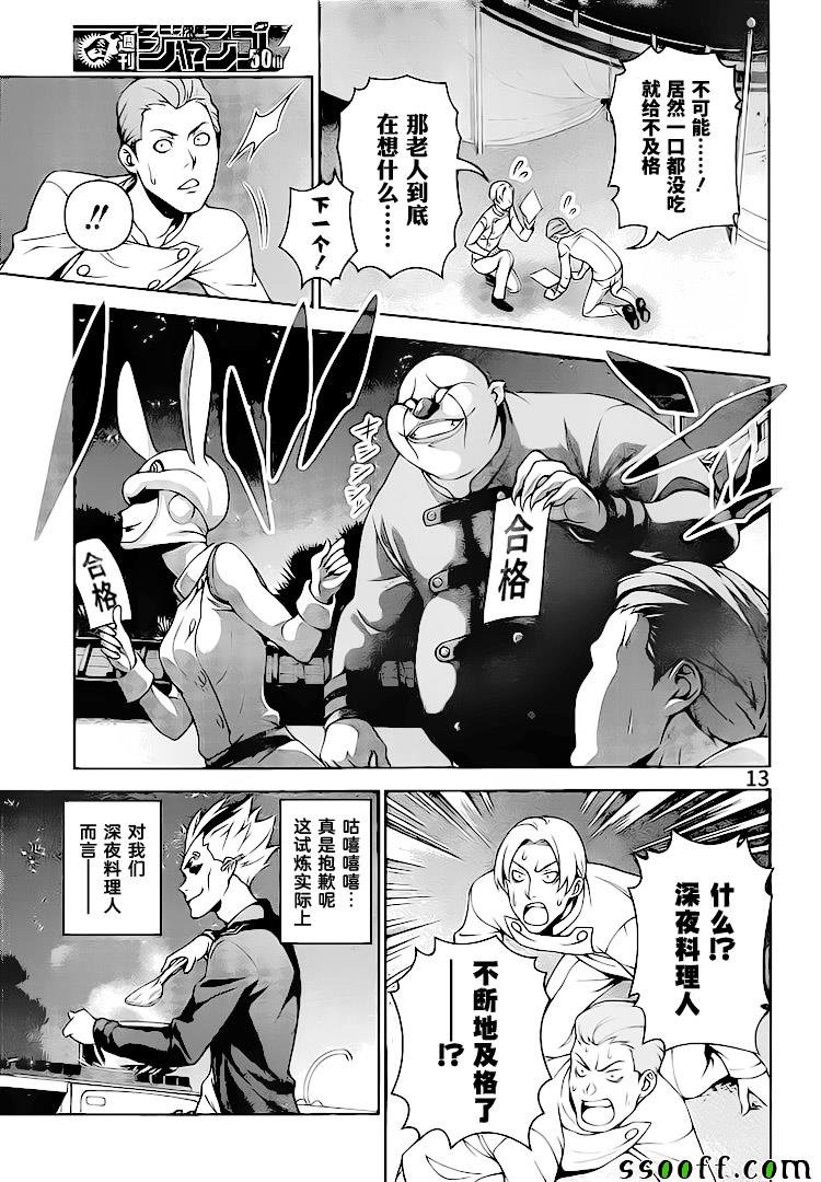 第284话