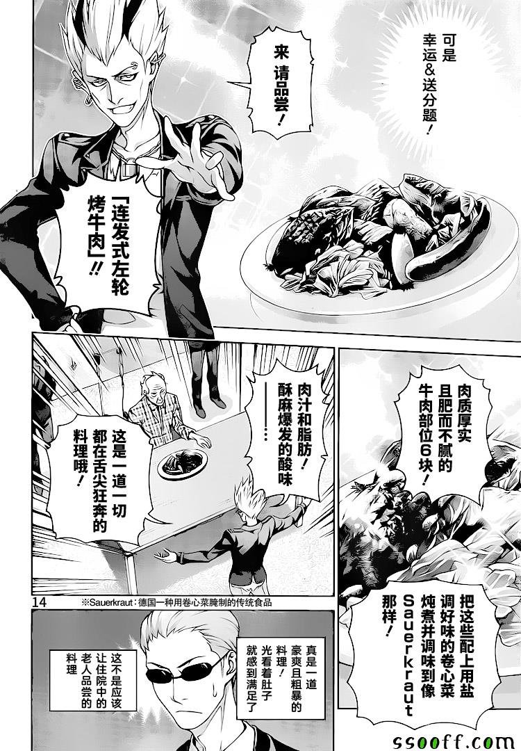 第284话