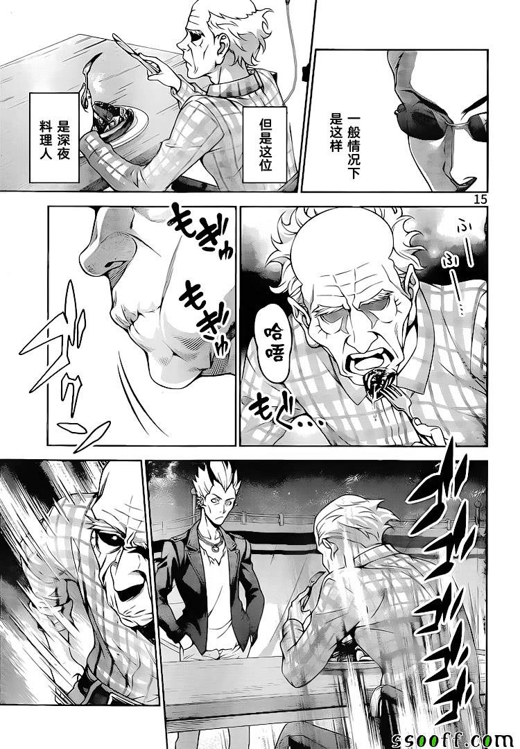 第284话