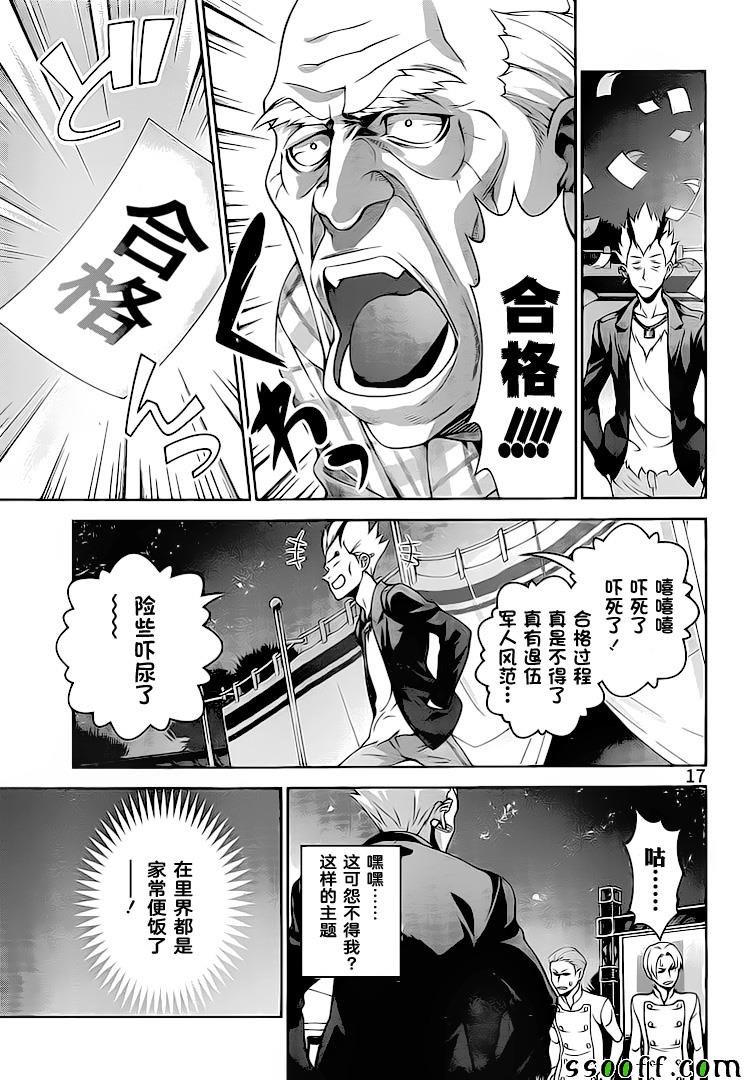 第284话