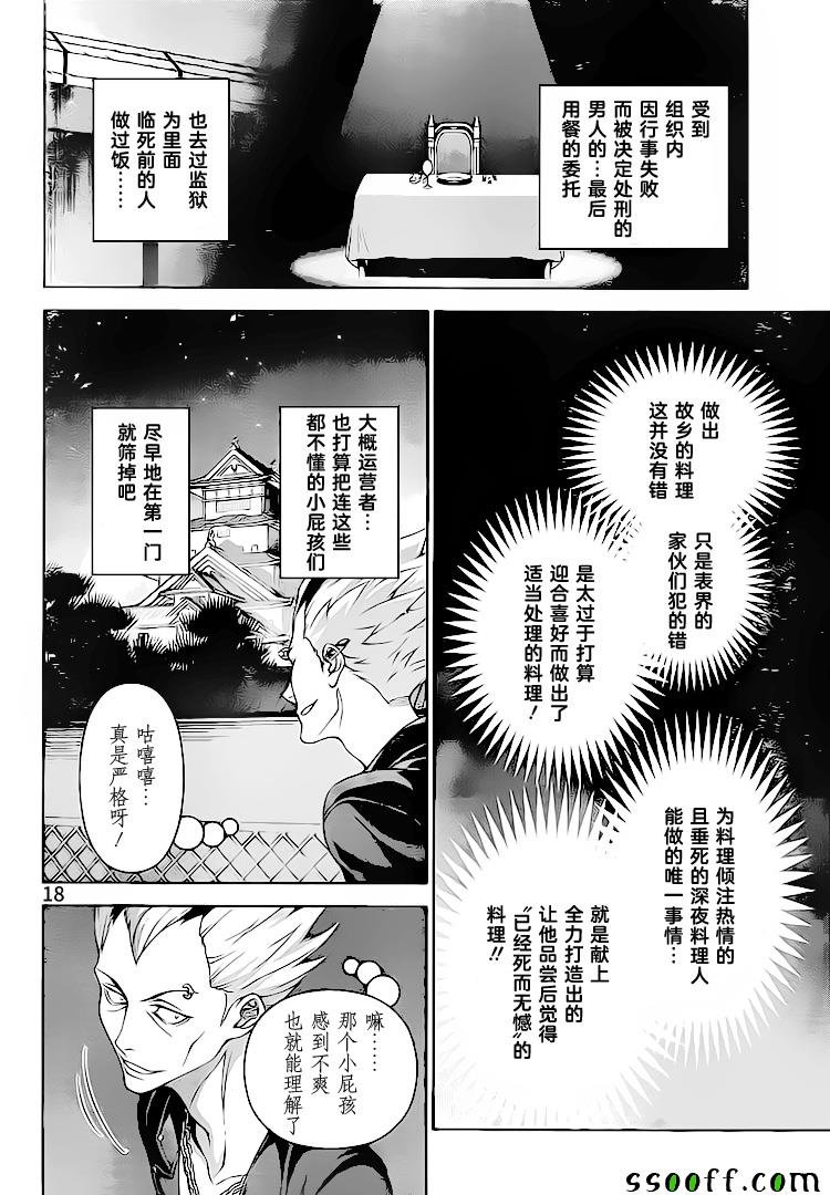 第284话