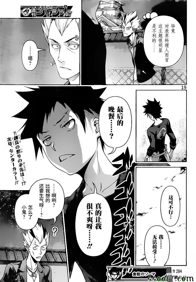 第284话