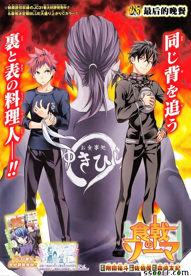第285话