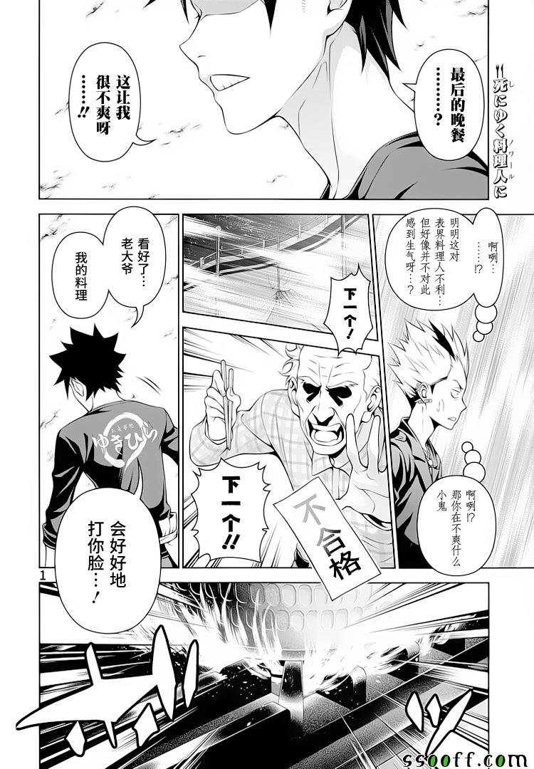 第285话