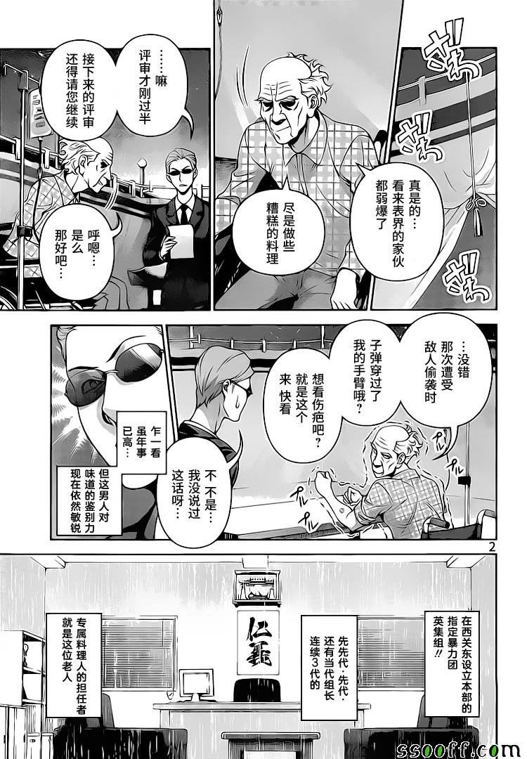 第285话