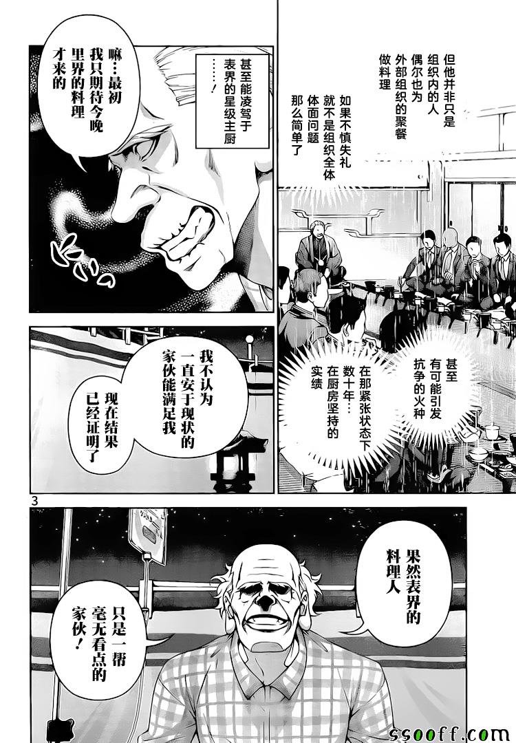 第285话