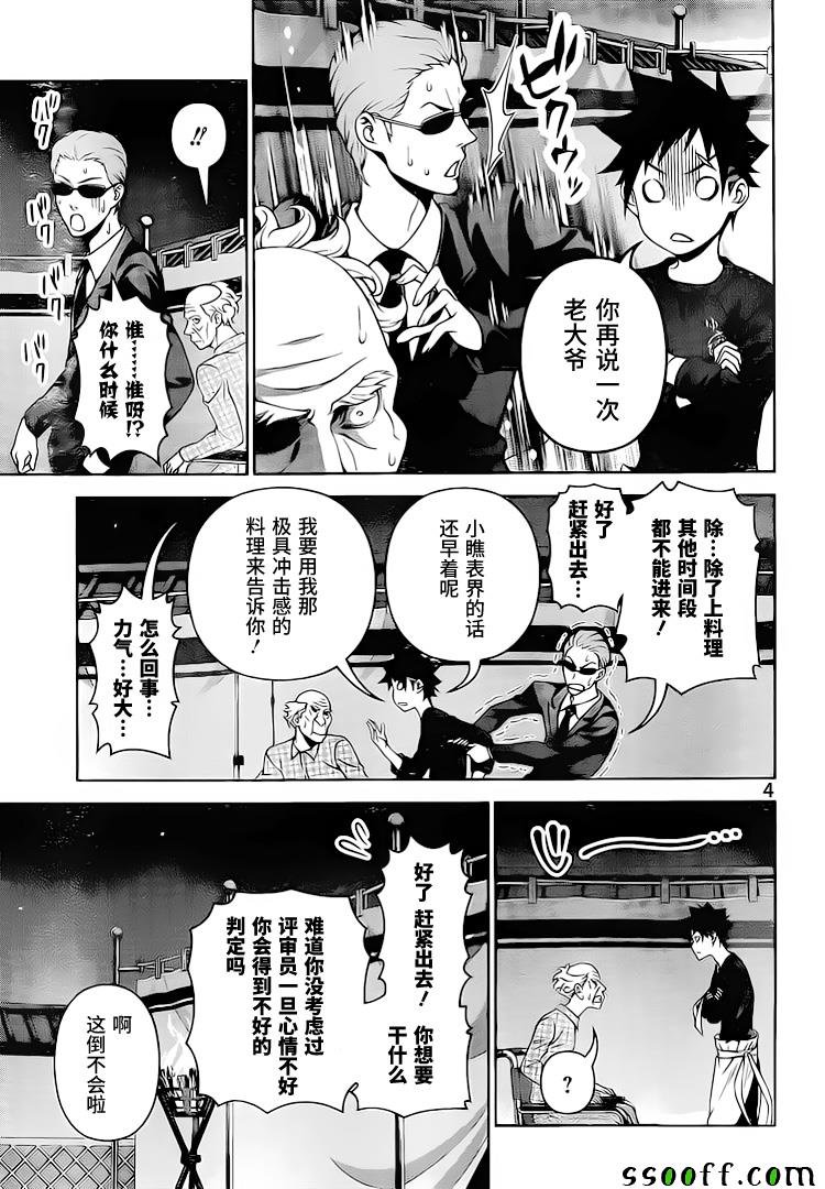 第285话