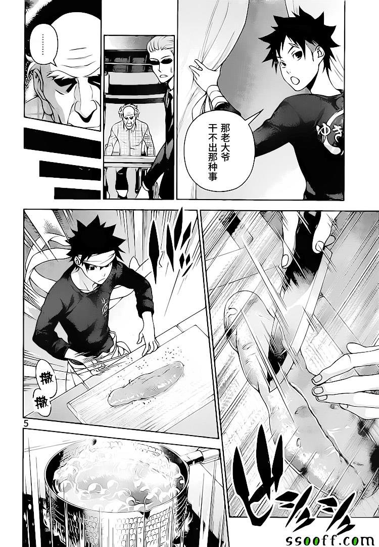 第285话