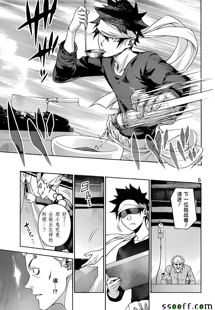 第285话