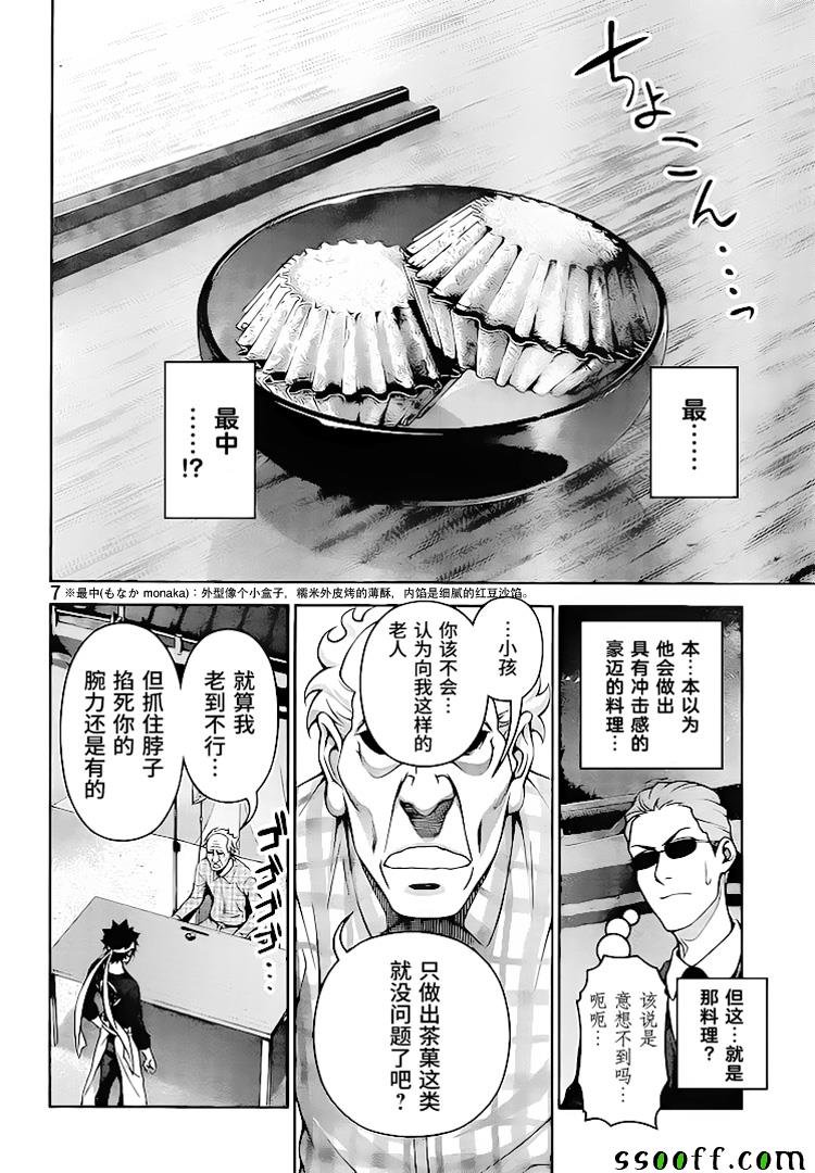 第285话