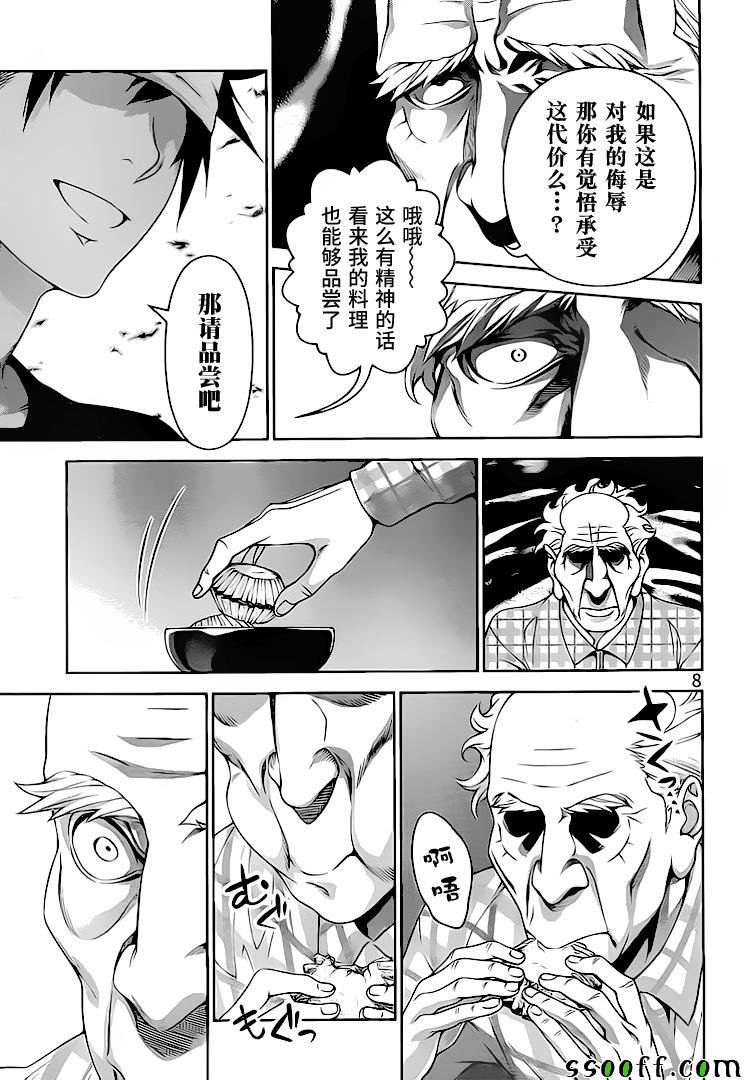 第285话